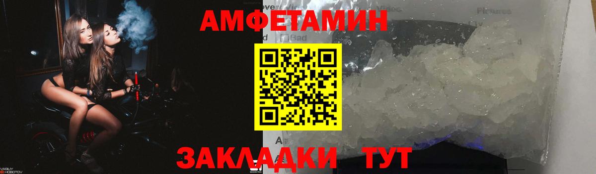 Россошь  Амфетамин 97%  Амфетамин  Вход с VPN 