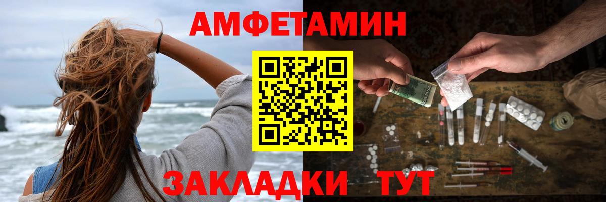 Амфетамин 97% Россошь