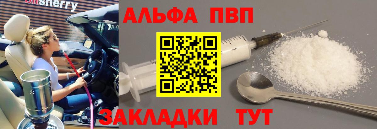 Россошь  A-PVP крисы CK  Вход с VPN  A-PVP СК КРИС 