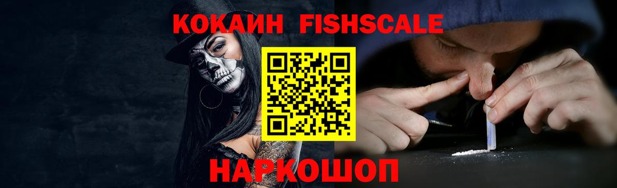 COCAIN Колумбийский Россошь