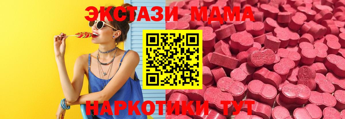 Ecstasy XTC  Вход с VPN  Экстази таблы  Россошь 