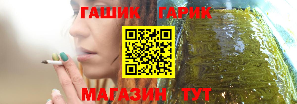 ГАШ индика сатива  Вход с VPN  дарнет шоп  Россошь  ГАШИШ гашик 