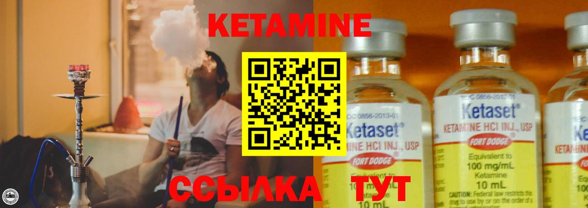 Кетамин ketamine  КЕТАМИН VHQ  mega онион  Россошь  Вход с VPN 