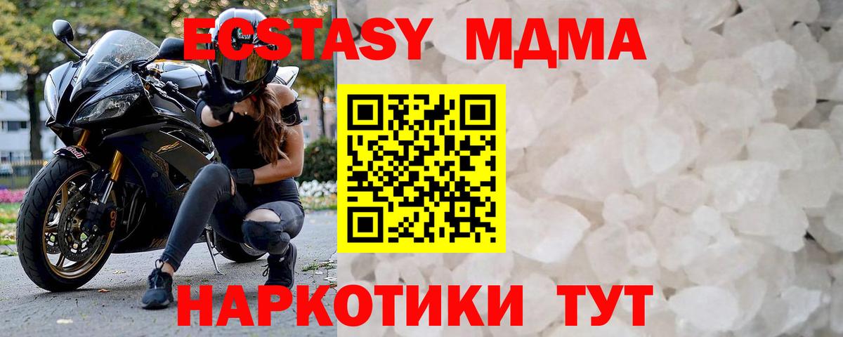 MDMA молли  Вход с VPN  MDMA  MDMA VHQ  Россошь 