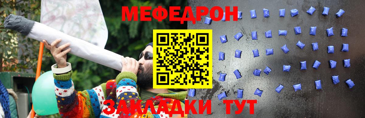 Меф мяу мяу  Вход с VPN  МЕФ  Мефедрон мука  МЯУ-МЯУ  Россошь 