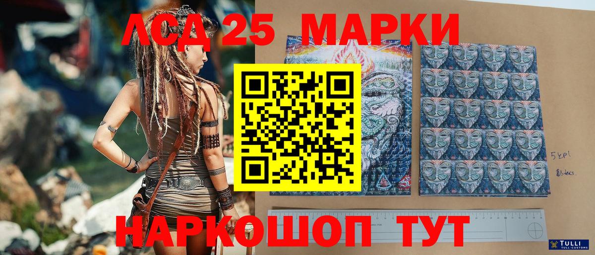 Наркотические марки 1,5мг Россошь
