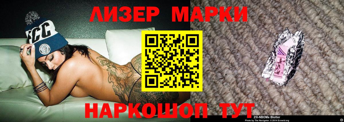 Россошь  Наркотические марки 1500мкг  Вход с VPN  Наркотические марки 1500мкг 