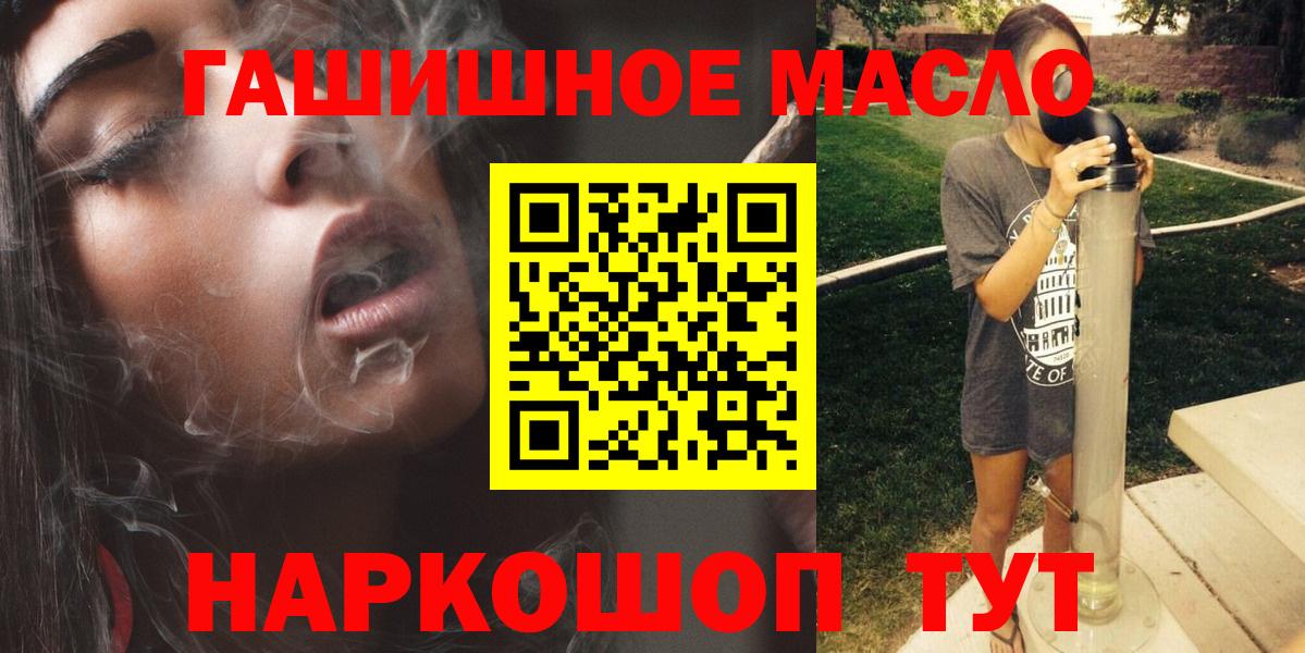 Россошь  где купить наркоту  Вход с VPN  ТГК гашишное масло 